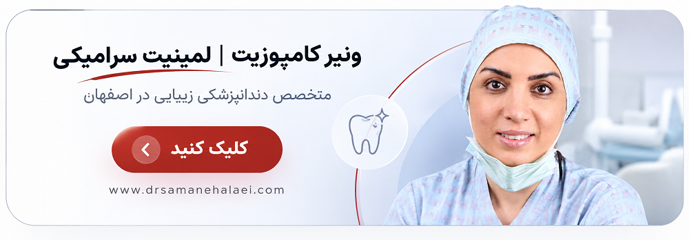 تماس بامطب دکتر سمانه علایی